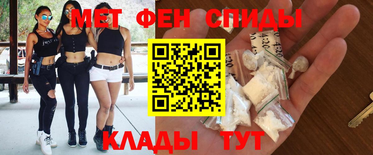 АМФЕТАМИН  АМФЕТАМИН 97%  Амфетамин  Кинель  Вход с VPN 