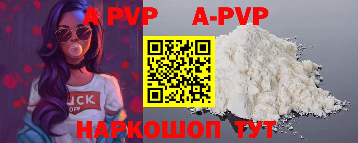 Альфа ПВП VHQ  A-PVP крисы CK  Вход с VPN  Кинель 