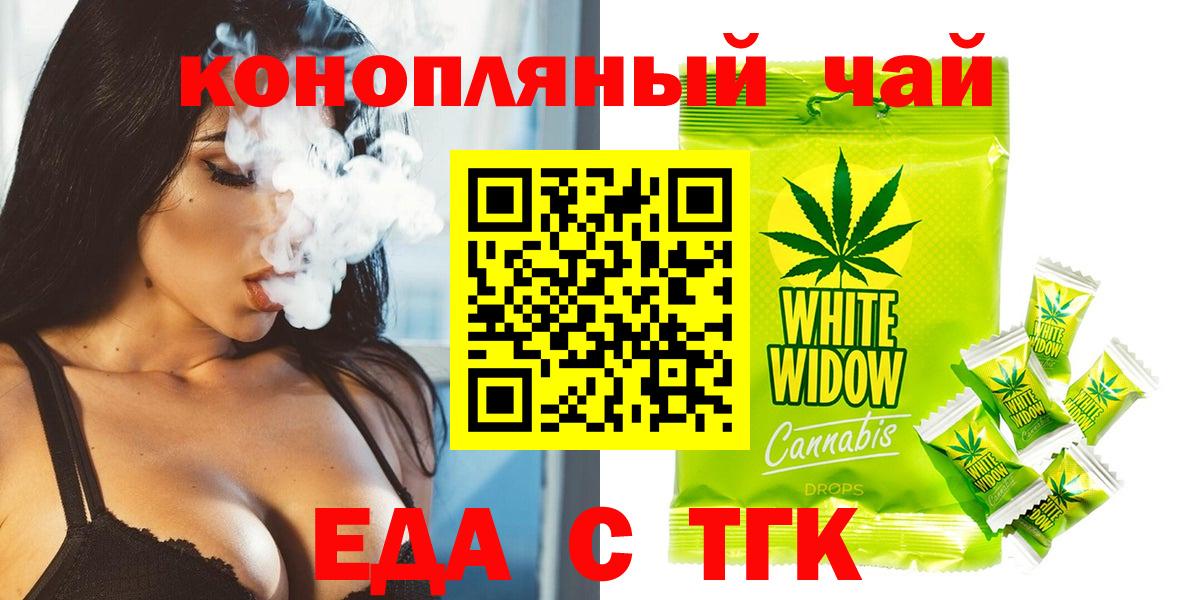 Кинель  Печенье с ТГК конопля  Вход с VPN 
