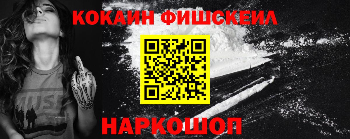 Кинель  COCAIN Колумбийский  Вход с VPN  Cocaine Колумбийский 