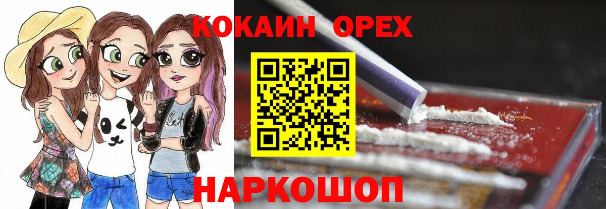 Мефедрон Кинель