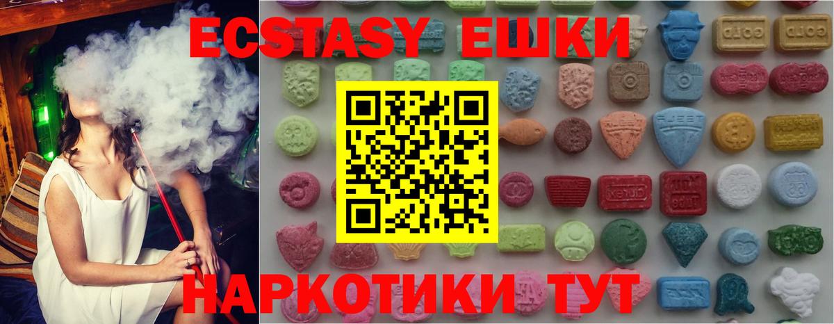 Ecstasy ешки Кинель