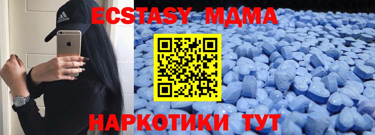 ЭКСТАЗИ 280 MDMA  Экстази 300 mg  Кинель  Вход с VPN 