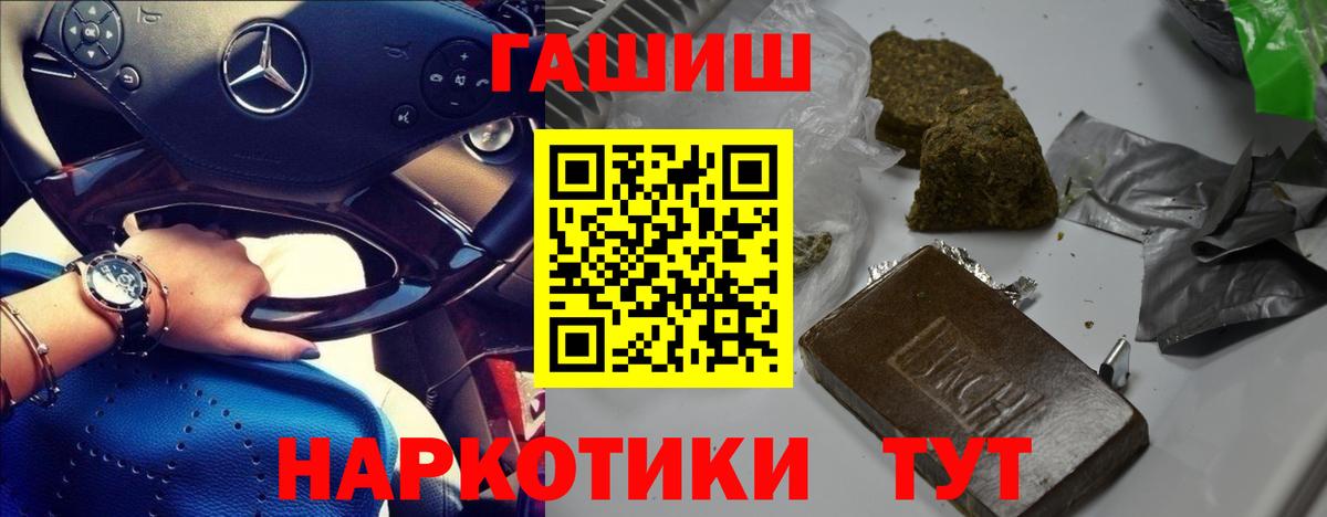 Гашиш Cannabis  Гашиш  Кинель  купить закладку  Вход с VPN 