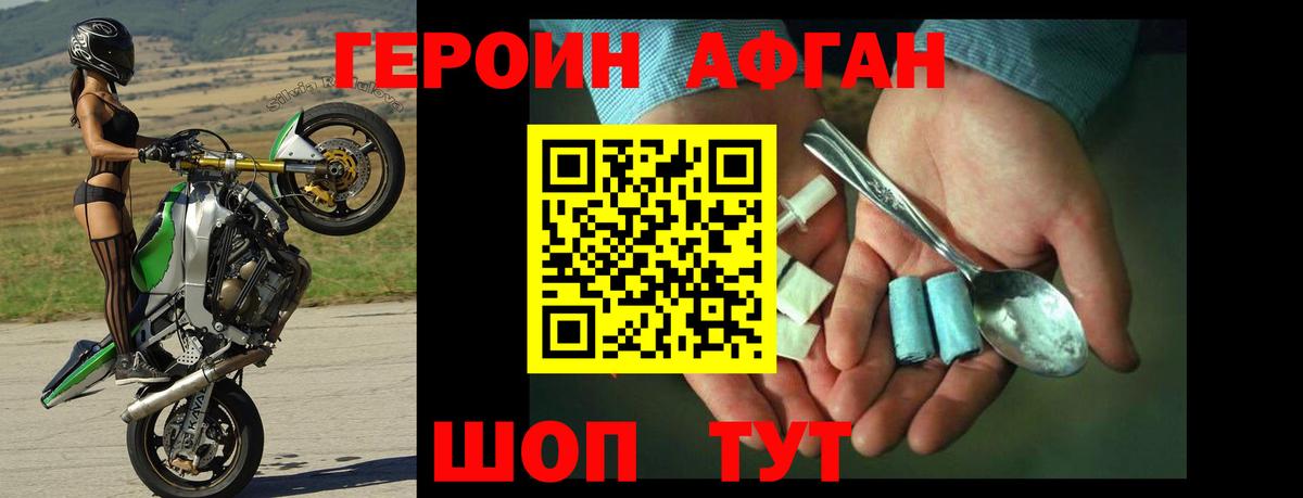 ГЕРОИН белый Кинель