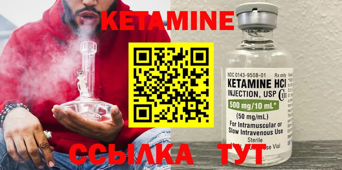 Кетамин ketamine Кинель