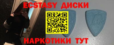 экстази Краснодар
