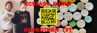 экстази Краснодар