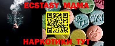 экстази Краснодар