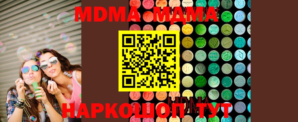 MDMA VHQ  МДМА VHQ  Кинель  МДМА  Вход с VPN 