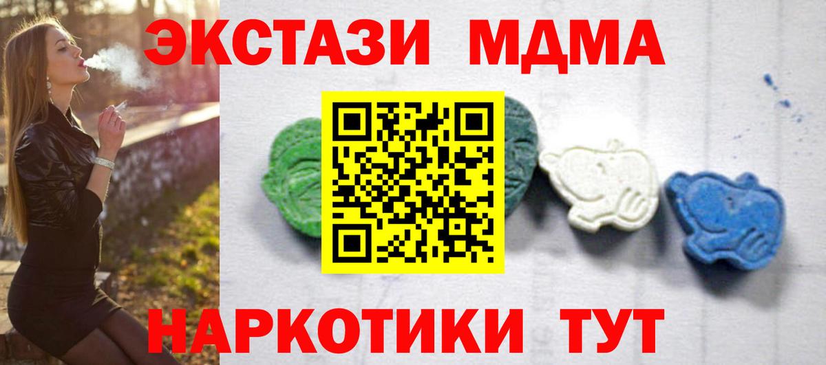 МДМА VHQ Кинель