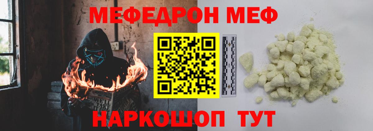 Меф мяу мяу кристаллы Кинель