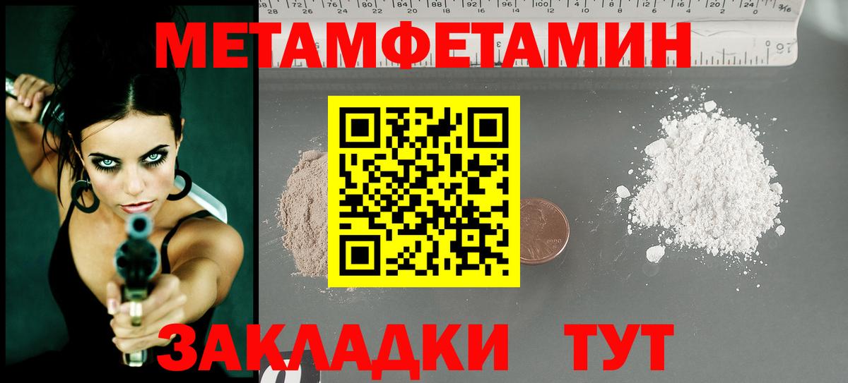 МЕТАМФЕТАМИН Methamphetamine  Вход с VPN  Кинель 