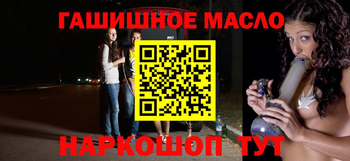 Кинель  Дистиллят ТГК гашишное масло  Вход с VPN 
