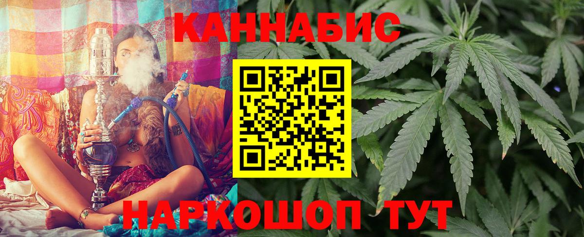 Конопля SATIVA & INDICA  Марихуана тримм  Шишки марихуана White Widow  Конопля OG Kush  Вход с VPN  Кинель 